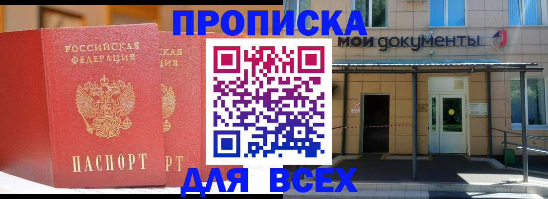 прописка ребенка в Малой Вишере
